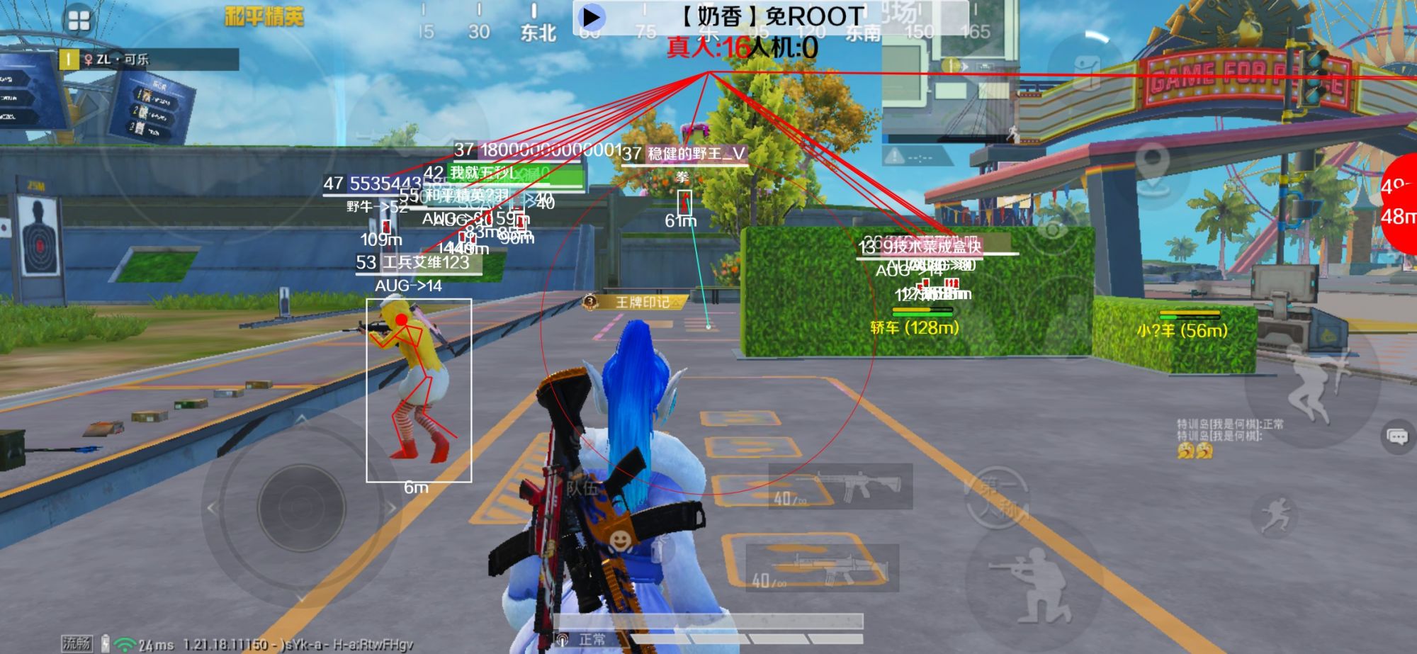 和平精英辅助《布丁》改名《奶香》依旧稳定中 - pubg mobile免费自瞄锁头ios辅助预览图